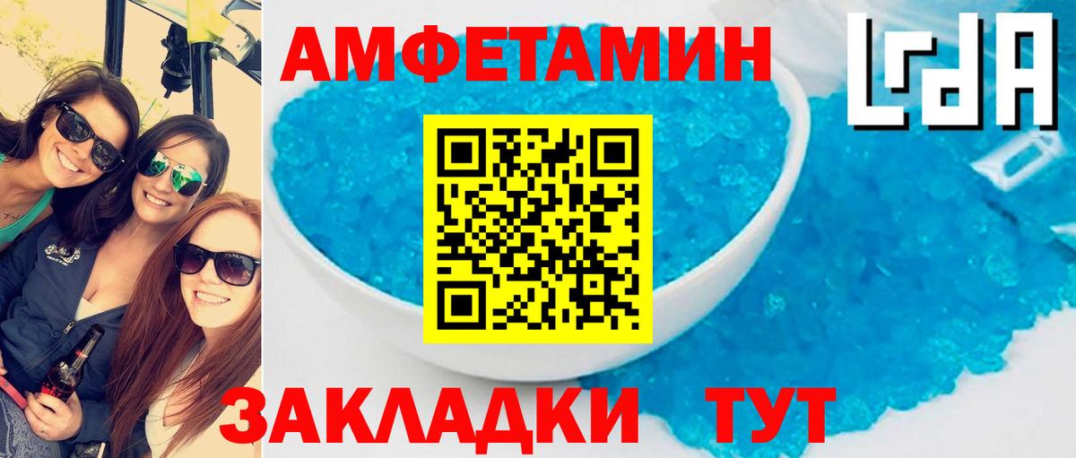 АМФЕТАМИН Розовый Семилуки