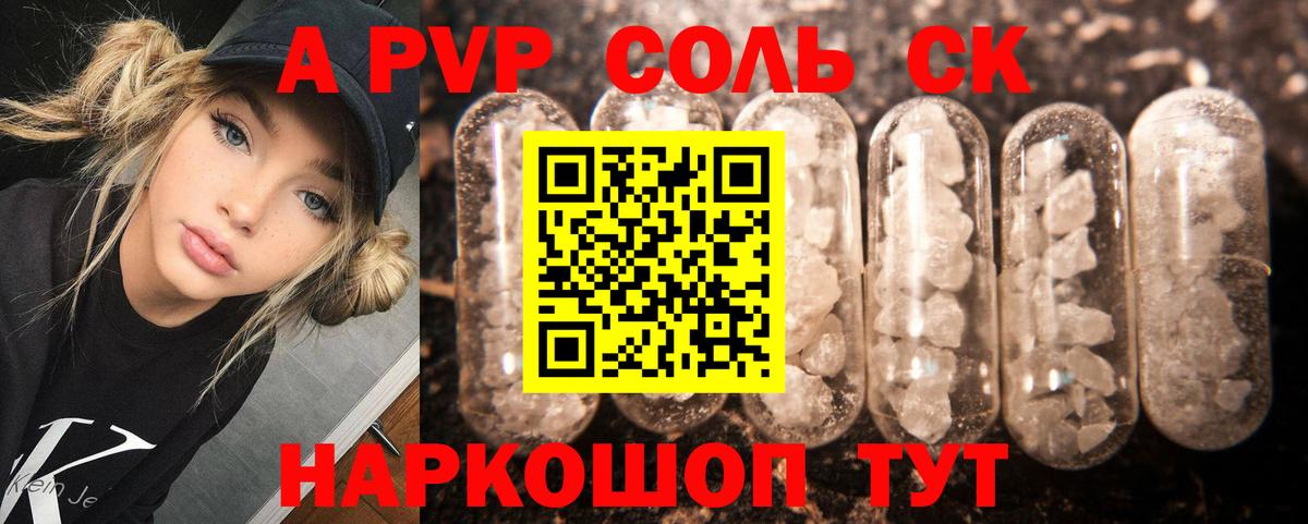 Alpha-PVP VHQ Семилуки