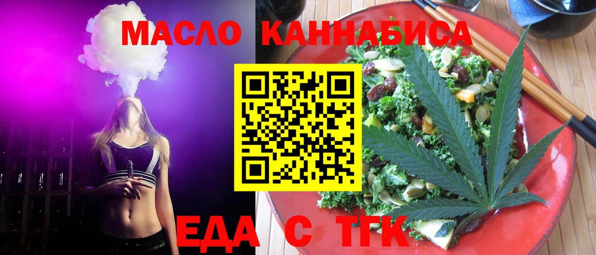 Семилуки  Печенье с ТГК конопля  Вход с VPN 