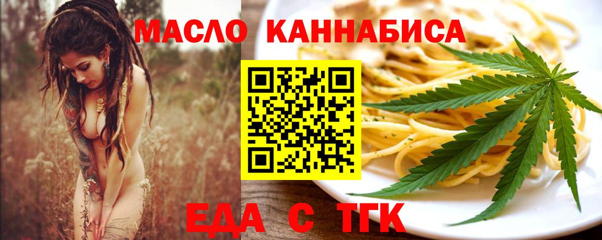 Canna-Cookies конопля Семилуки