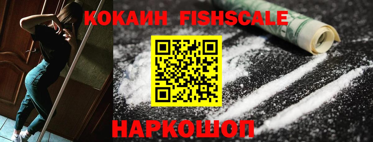 COCAIN  Cocaine Перу  Вход с VPN  Семилуки 