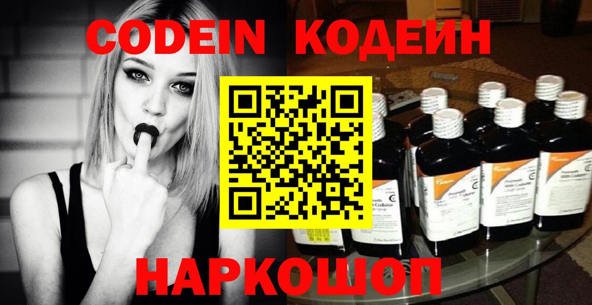 Семилуки  Кодеин напиток Lean (лин)  наркотики  Вход с VPN  Кодеиновый сироп Lean напиток Lean (лин) 