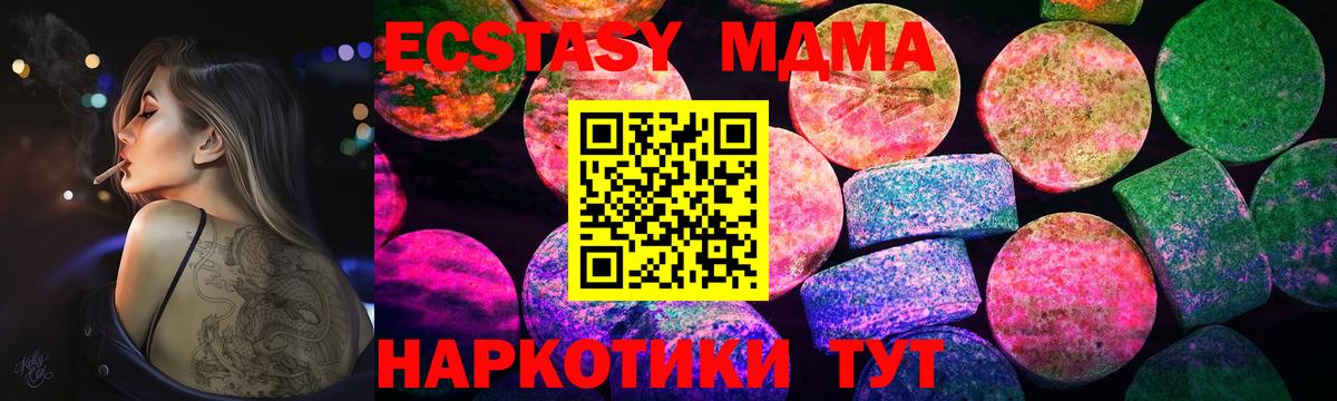 площадка состав  Вход с VPN  Ecstasy 300 mg  Экстази  Семилуки  Ecstasy VHQ 