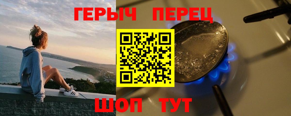 Семилуки  ГЕРОИН  Вход с VPN  Героин герыч 