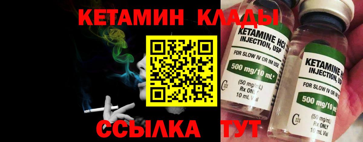 Семилуки  КЕТАМИН VHQ  Кетамин VHQ  Вход с VPN 