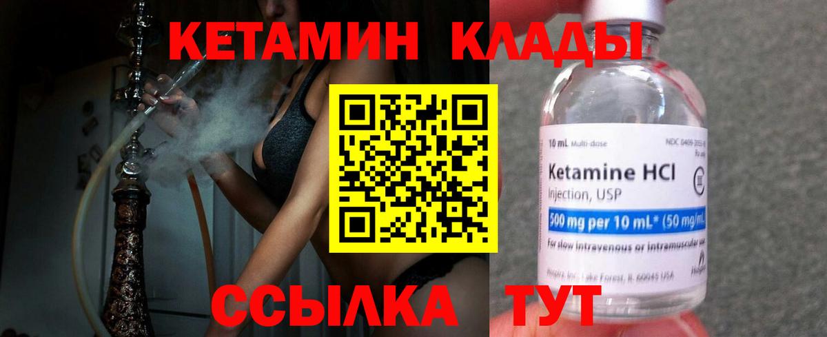 КЕТАМИН VHQ Семилуки