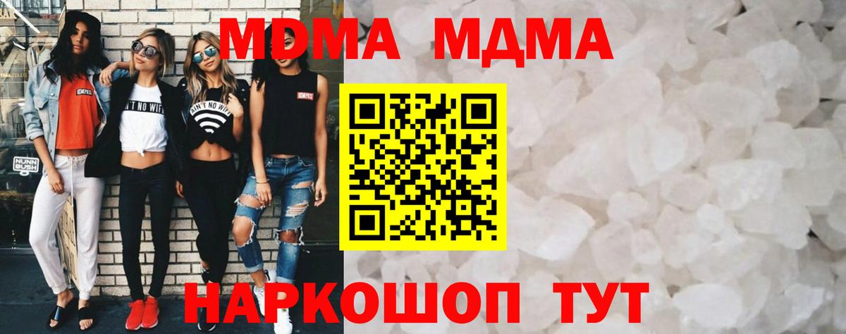 Семилуки  МДМА  MDMA молли  Вход с VPN  МДМА молли 
