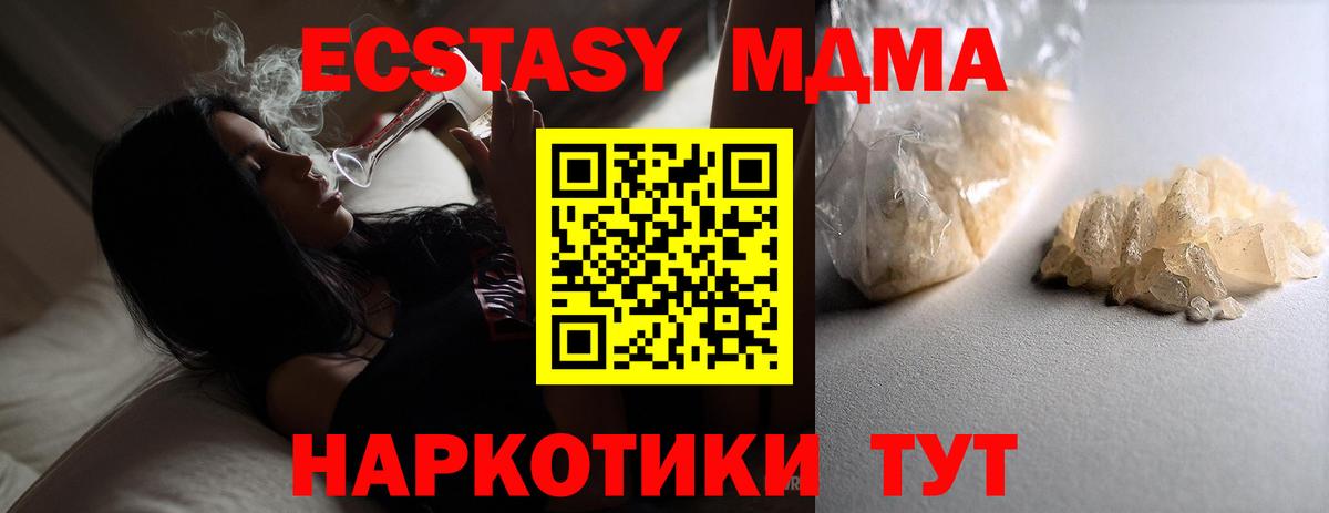 MDMA молли Семилуки
