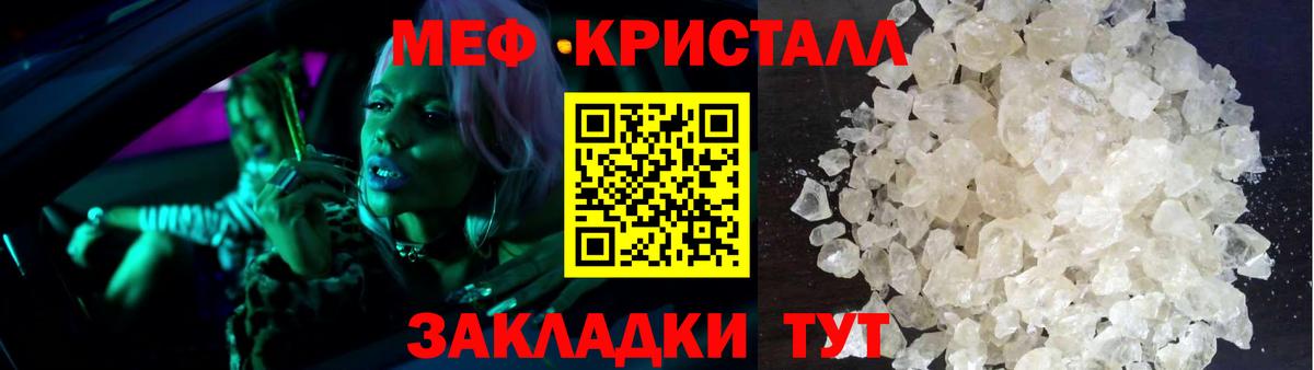 Меф мяу мяу мука Семилуки