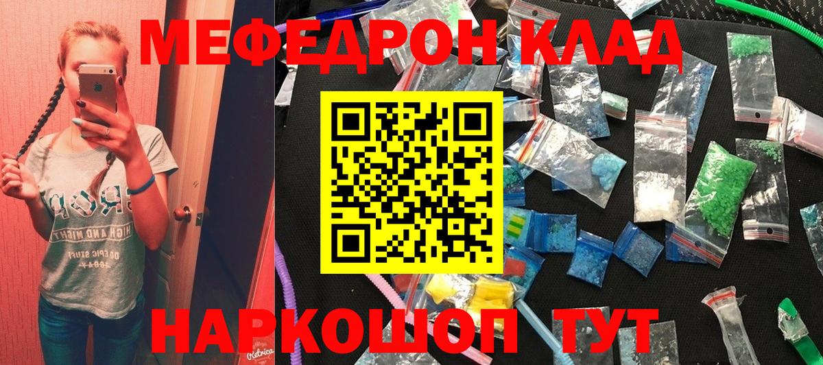 Меф  Вход с VPN  Семилуки  МЕФ VHQ 