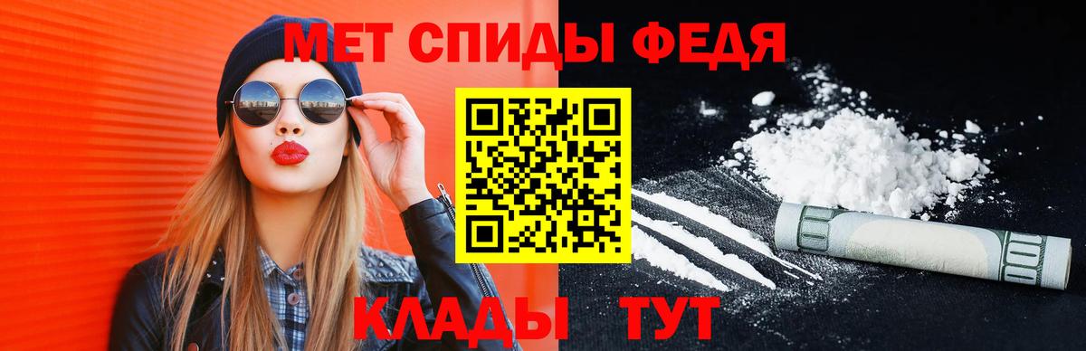 Первитин Methamphetamine Семилуки
