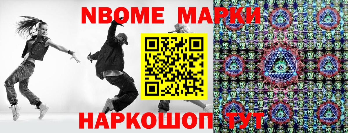 Наркотические марки 1,5мг Семилуки