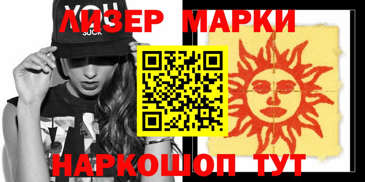 Семилуки  Марки N-bome 1,5мг  купить закладку  Марки N-bome 1,5мг  Вход с VPN  Марки NBOMe 