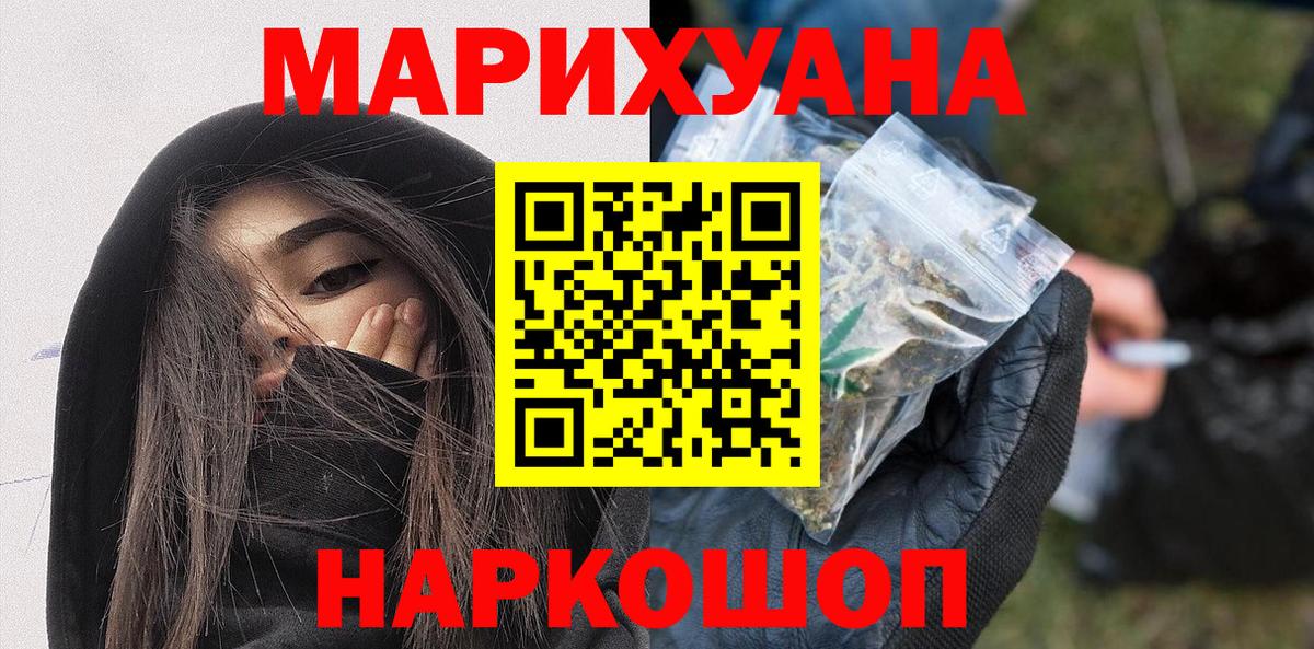 Шишки марихуана гибрид  Канабис THC 21%  Канабис White Widow  Семилуки  Вход с VPN 